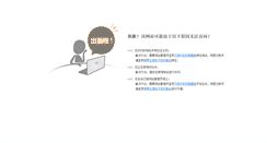 Desktop Screenshot of laohe360.com