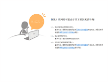 Tablet Screenshot of laohe360.com